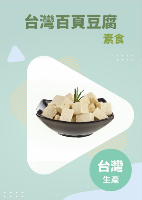台灣百頁豆腐 (3kg)