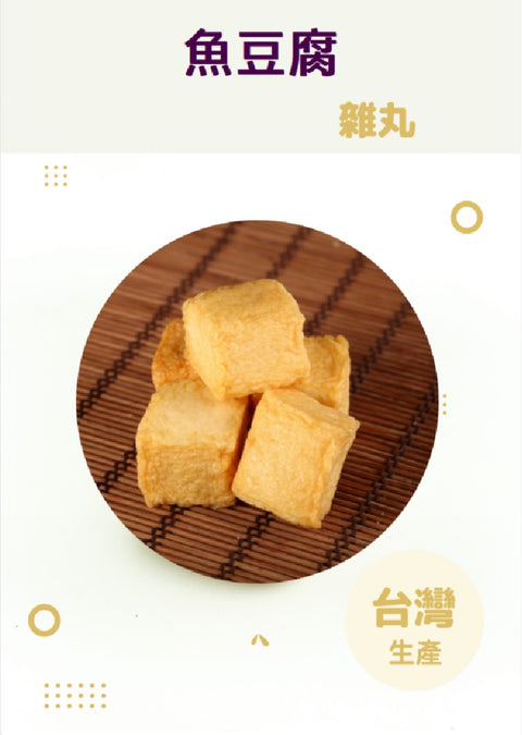 魚豆腐 (3kg)
