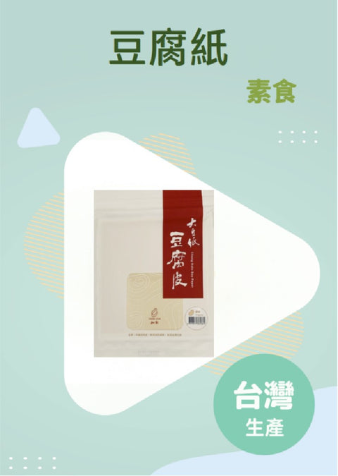 豆腐紙 (25片裝)